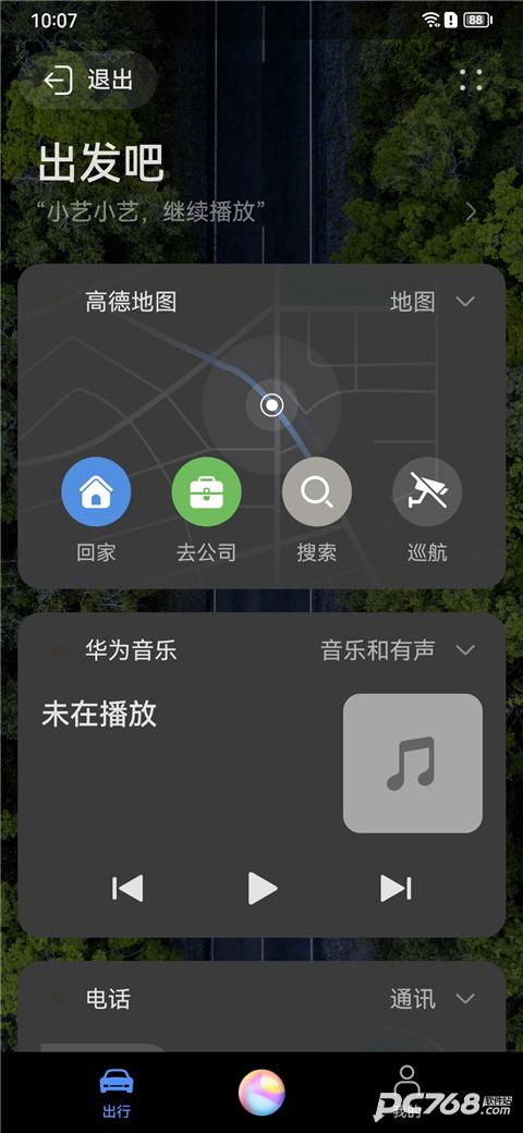 华为Hicar