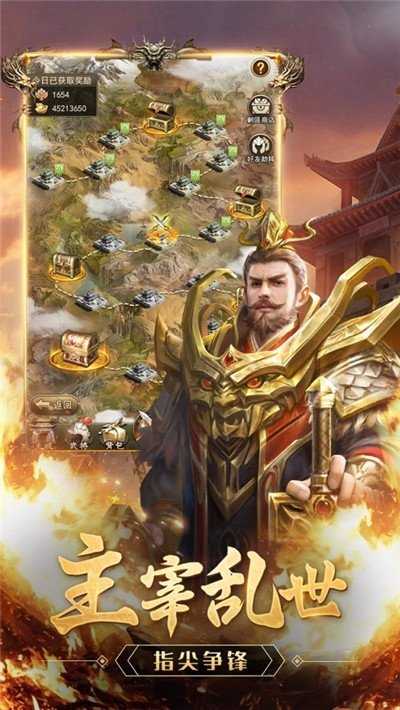 雄霸三国手机版截图