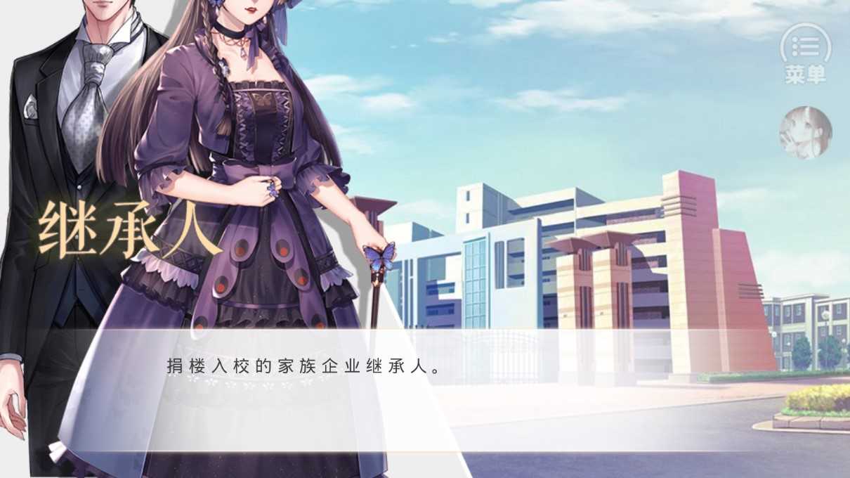 橙光花间事内置菜单金手指截图