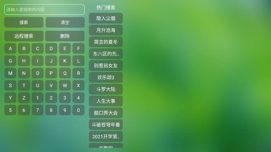 喵影视tv版