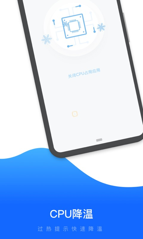 易速清理app