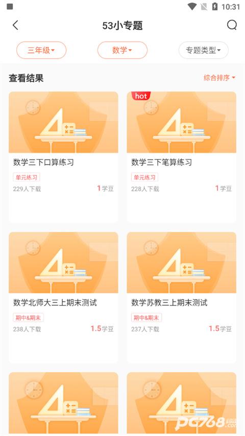 53伴学