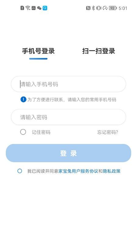 家宝兔回收端