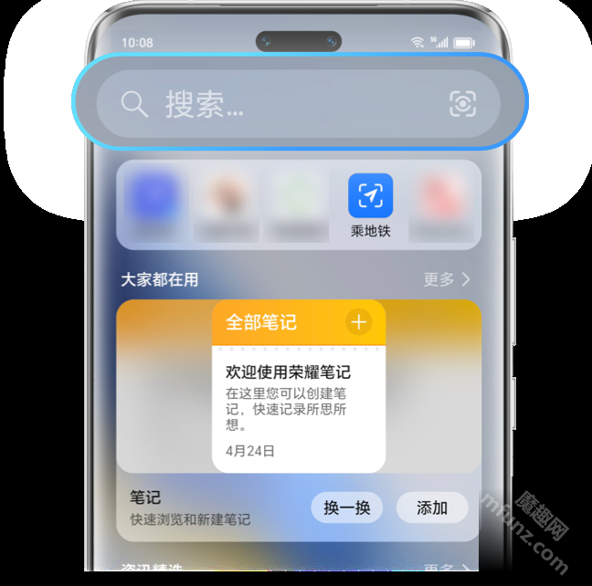 荣耀搜索APP
