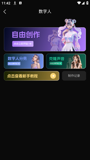 崇胜ai助手