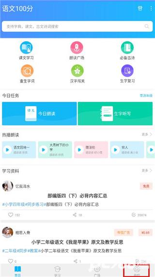 语文100分