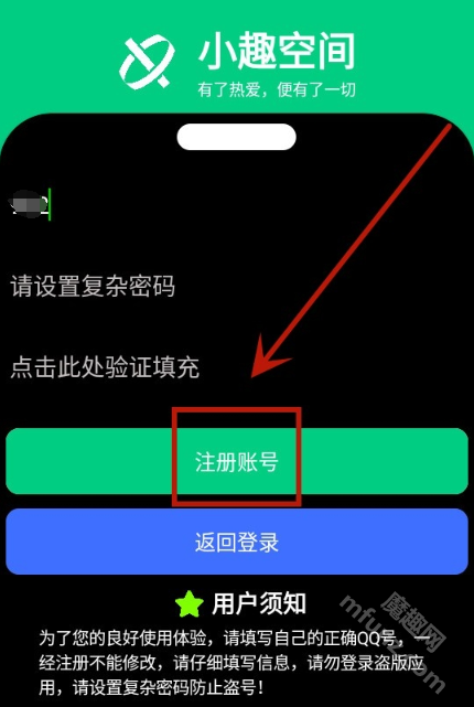 小趣商店app手表版