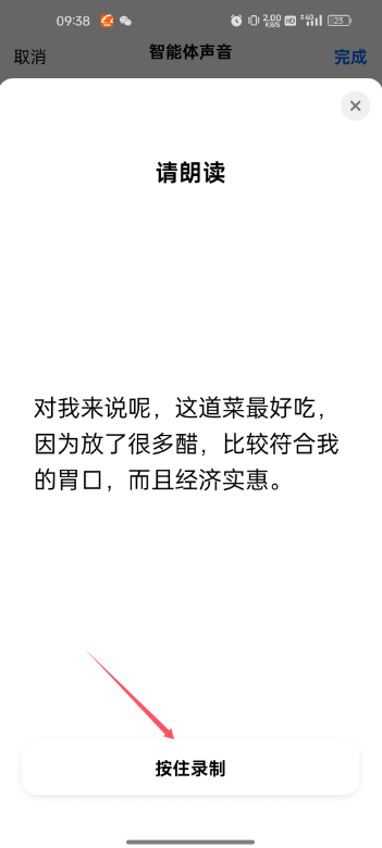 豆包ai官方版