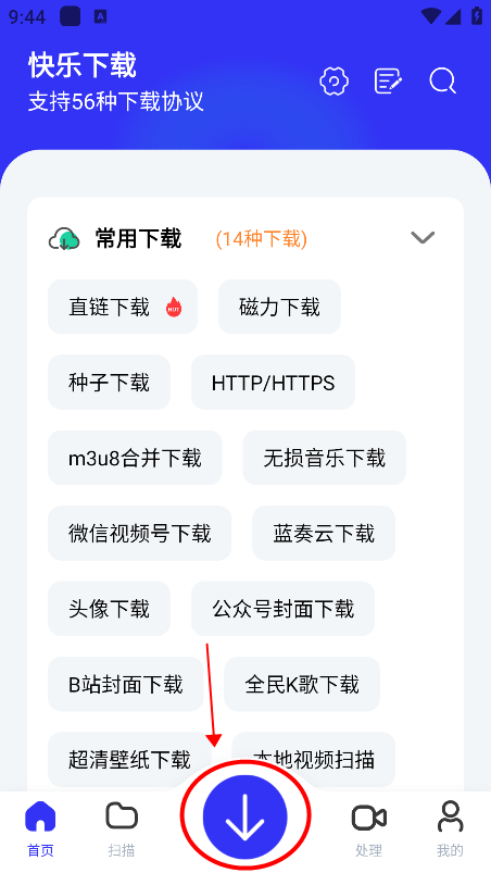 快乐下载