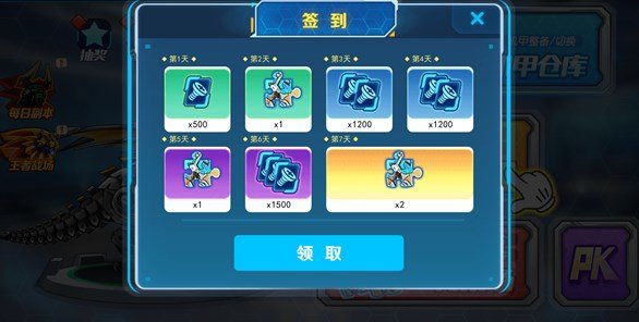 机甲斗兽场内置MOD菜单免广告截图