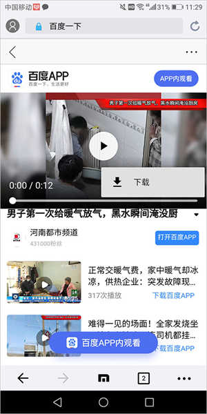 西瓜浏览器