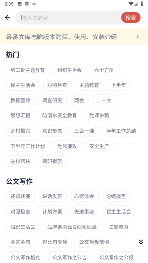 番茄文库