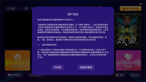 智能k歌官方版本