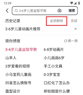 抖音搜索app