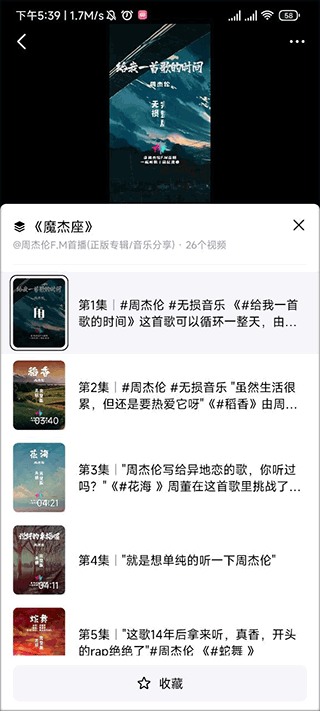 抖音精选Tv版