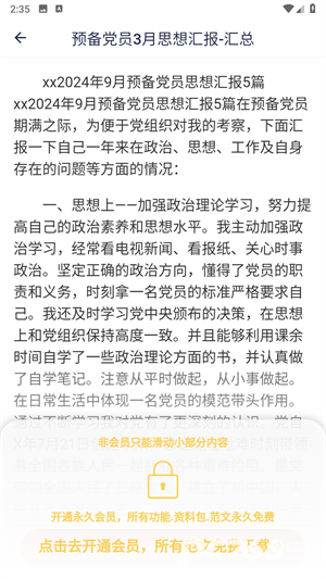 番茄文库