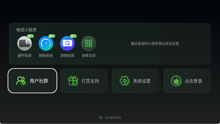 野草助手小米版
