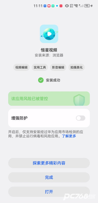 恒星视频免费追剧