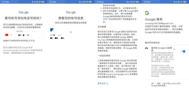 Google Play商店
