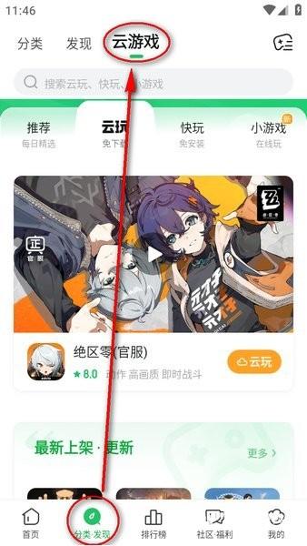 好游快爆正版