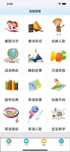 宝宝学英语