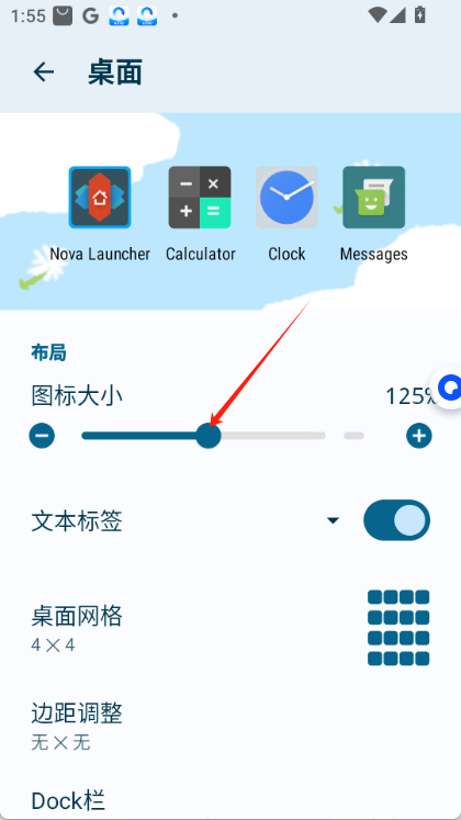 微信图标插件