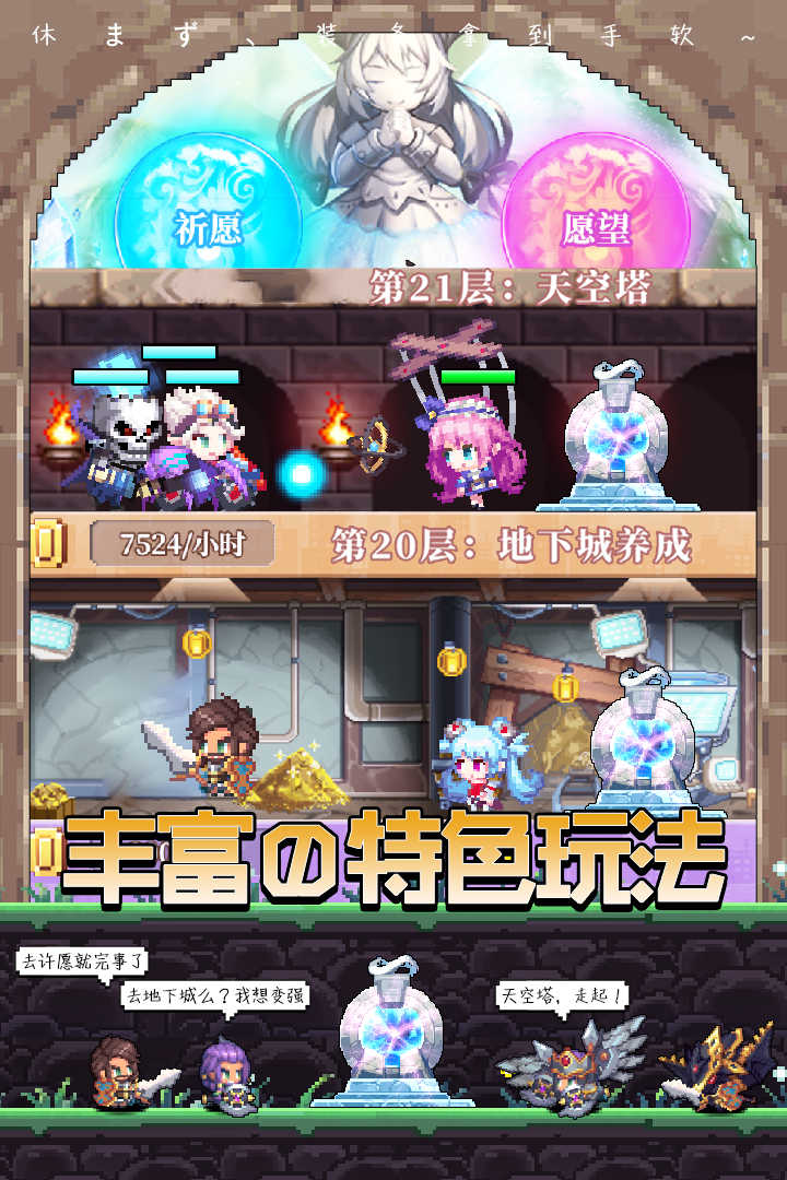 异次元大作战截图