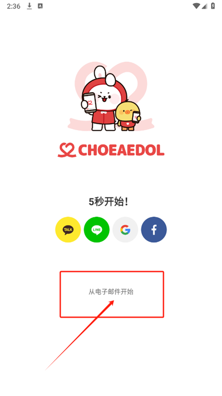 韩爱豆