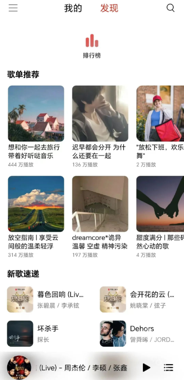 tunefree