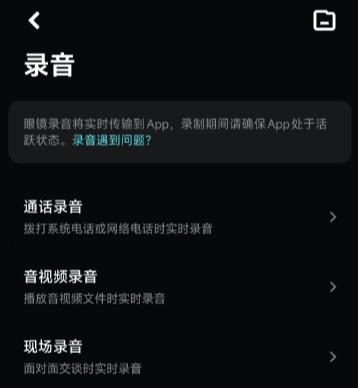 小米AI眼镜