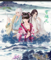 穿越之夫君个个是妖孽 3.1