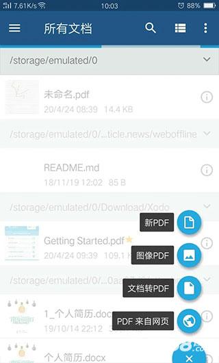 Xodo阅读器