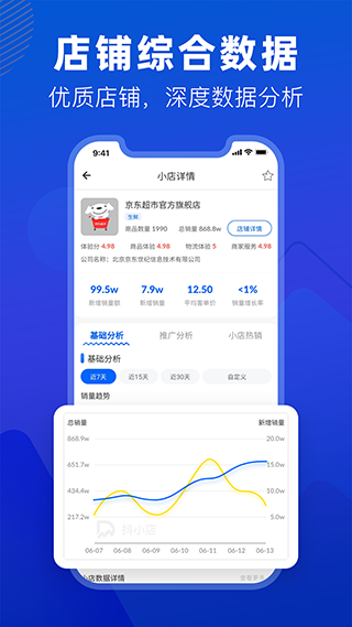 抖小店app手机版