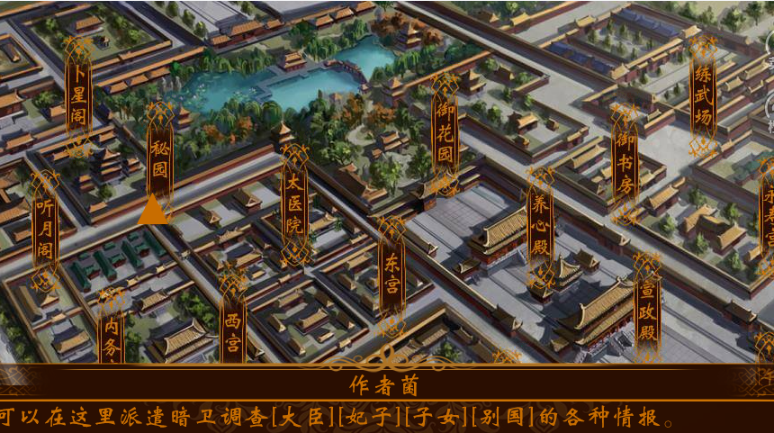 千秋万代国内置菜单截图