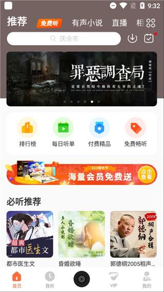 酷我畅听
