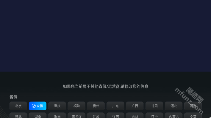 宽带电视安装器