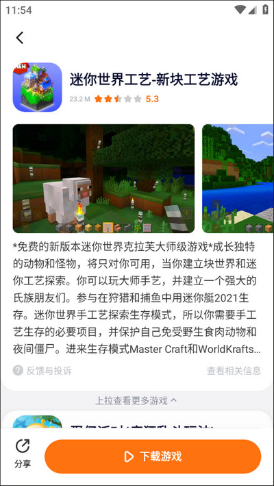 233游戏乐园正版