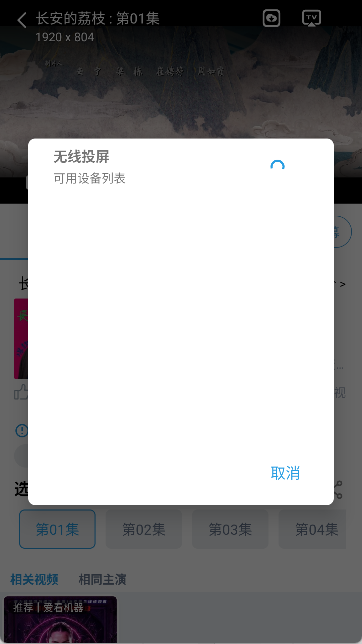 龙门视频