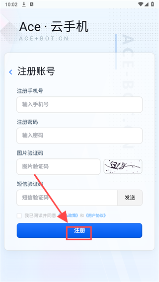 Ace云手机