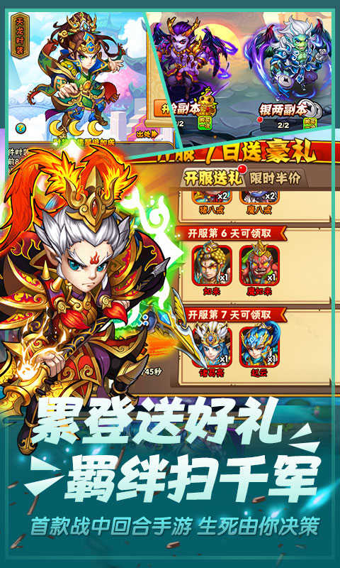 西游记口袋版满V版截图
