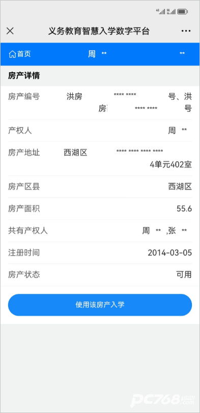 昌通码