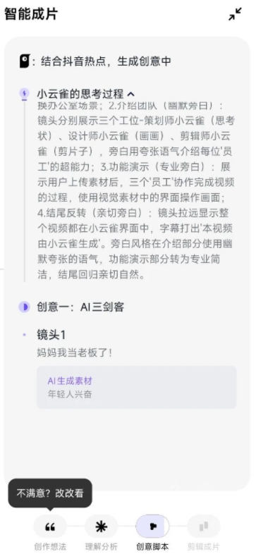 抖音小云雀