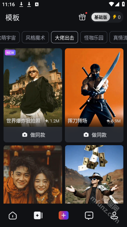 pixverse国内版