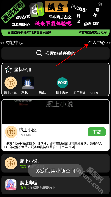 小趣商店