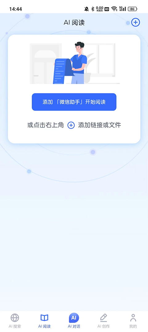 天工超级智能体