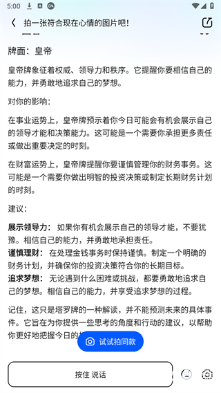 跃问ai