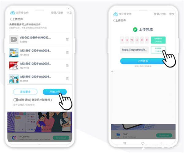 快牙手机版