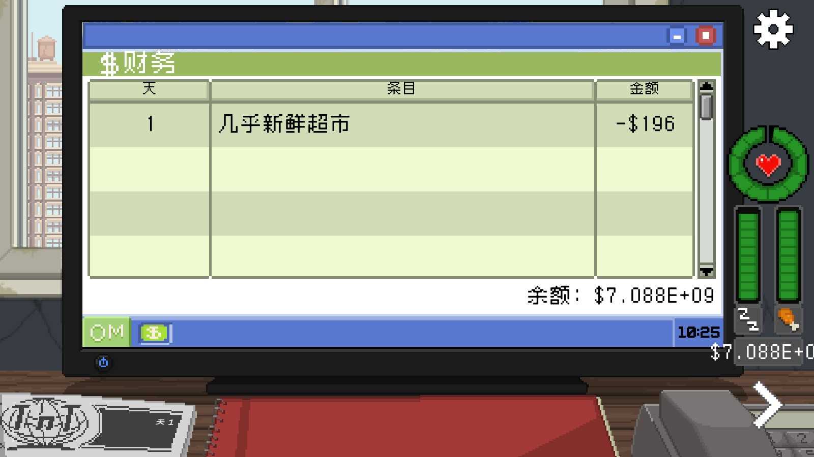不要喂猴子内置菜单无限金币截图