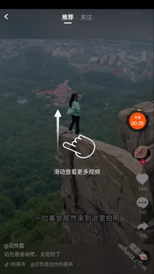 阅瞬圈app官方正版
