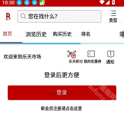 rakuten